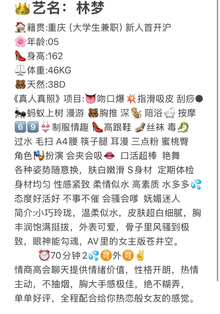 普陀林梦05大学生兼职新人首开沪 Gallery 1