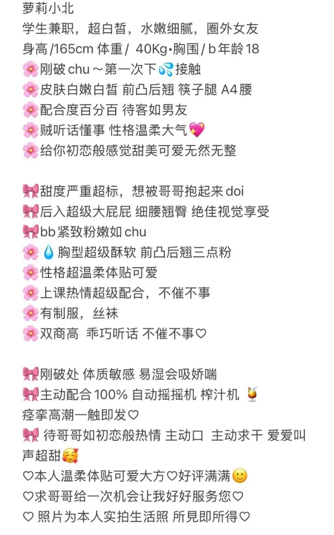 小北 丰满小鲍鱼多汁 Gallery 2