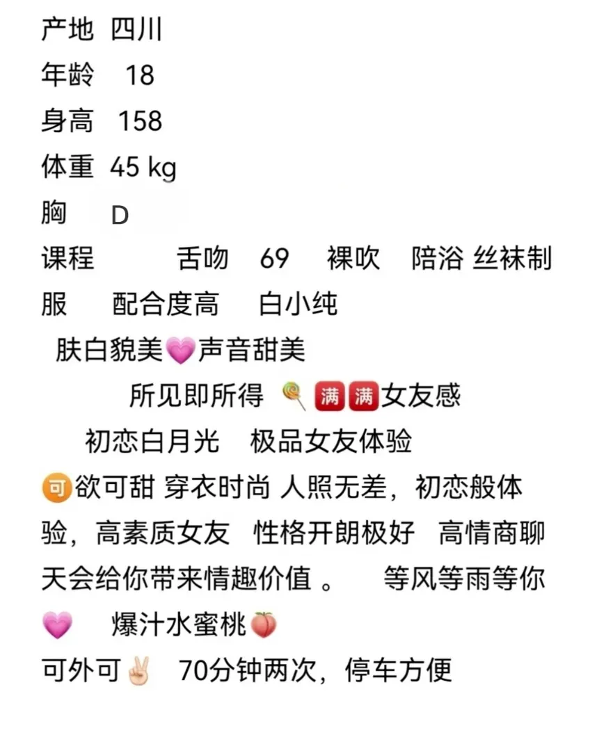 浦东08琪琪极品嫩妹萝莉 Gallery 2