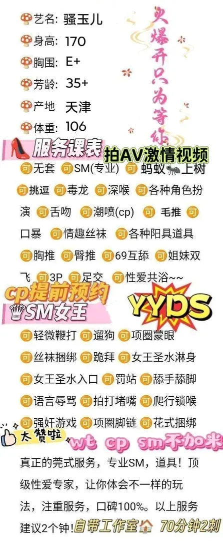 人妻御姐骚玉儿wt.cp.sm Gallery 2