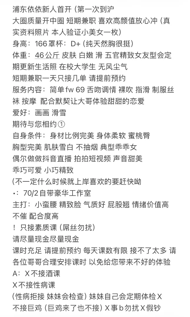 浦东依依 Gallery 2