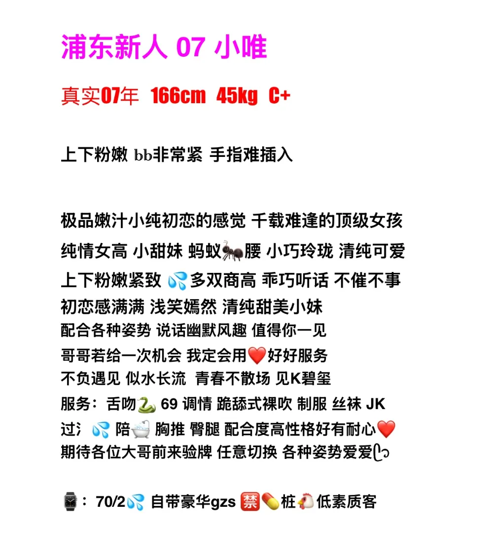 浦07小唯 白小纯甜妹 户型好 双马萝莉 Gallery 2