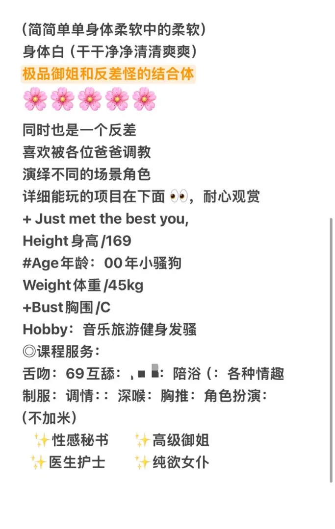 夕瑶 纯情嫩妹 (武汉校花) 白小纯 Gallery 1