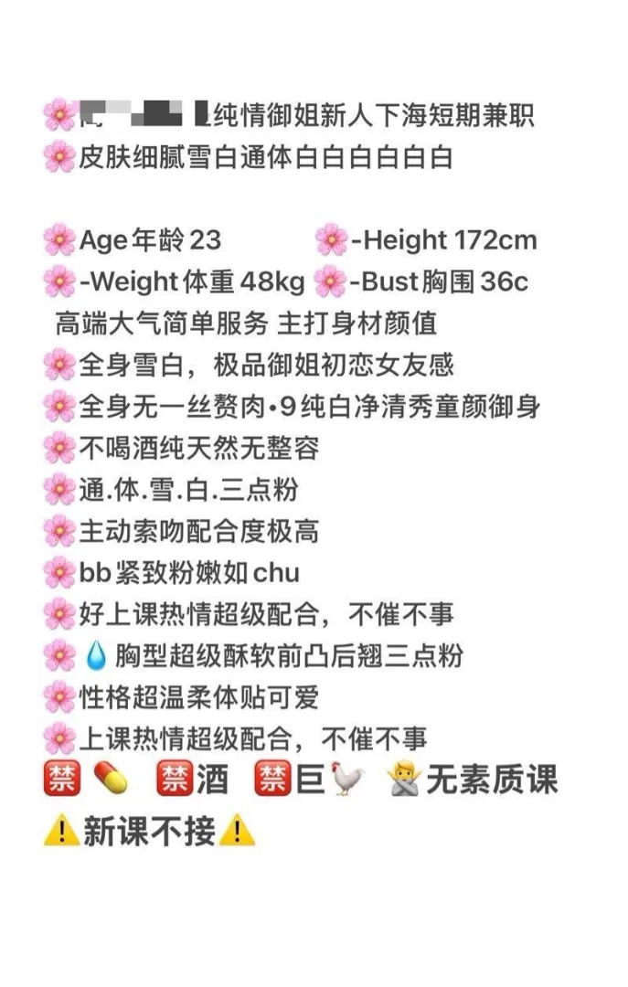 潇雅 平面模特小少御碧玺嫩妹 Gallery 1
