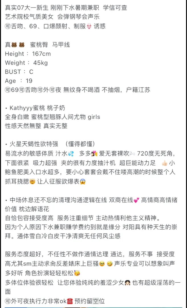 普陀 07大一新生 童颜巨乳 刚刚下水暑期兼职 学信可查 Gallery 1
