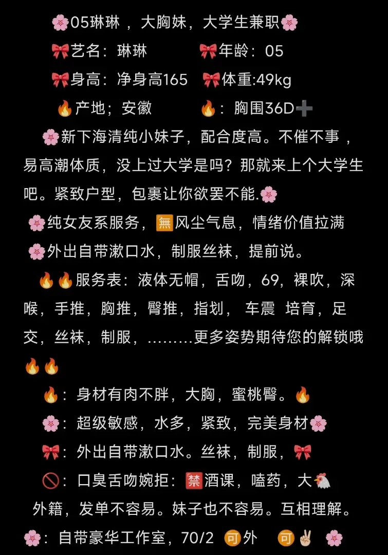 05琳琳,实习大学生 幼师兼职 吊钟大奶妹 Gallery 5