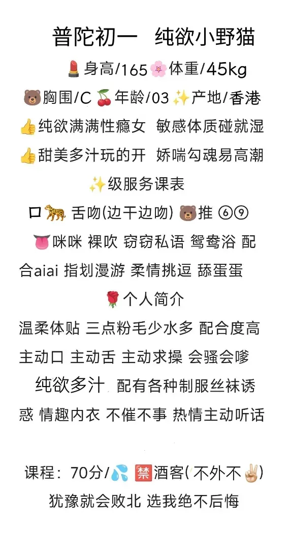 香港妹妹 真人真验 会骚会嗲 服务超好 Gallery 2
