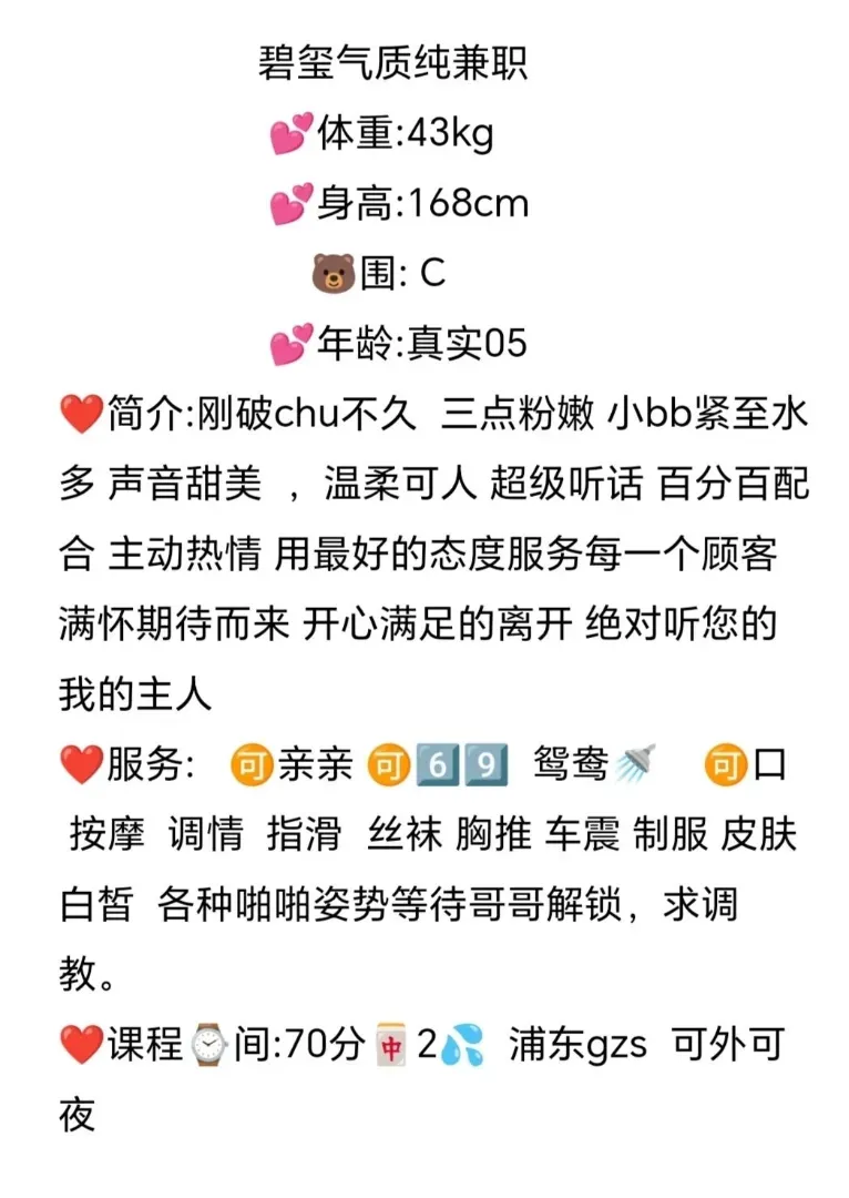 浦东.新人小萌 Gallery 4