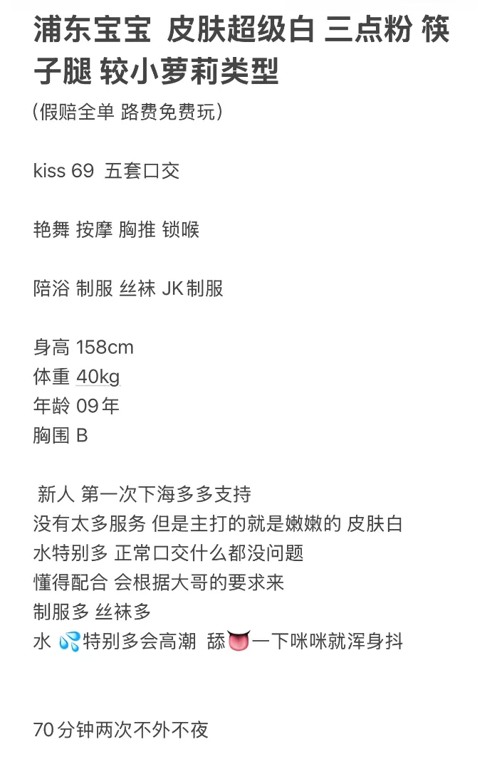娇小萝莉1米55 可以抱起来干 Gallery 1