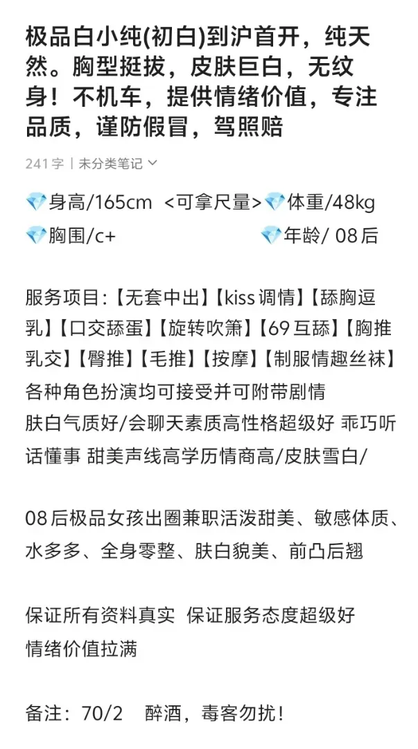 闵行纯新人 初白(可指定) Gallery 2