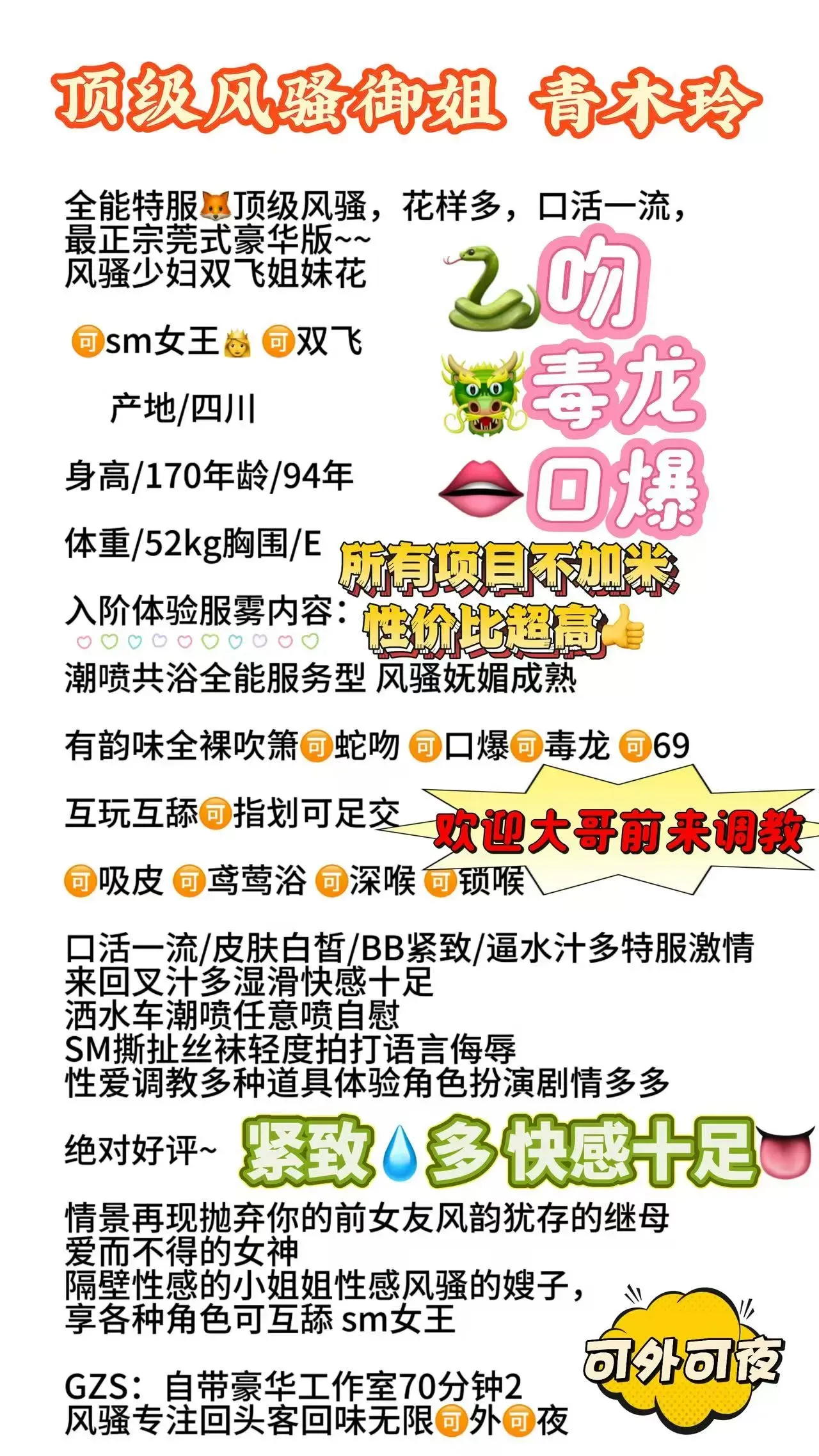 四川人妻青木玲老公不在家 Gallery 5