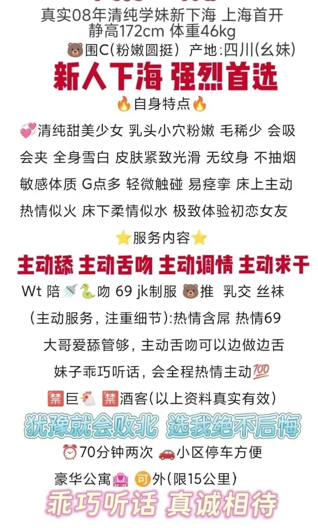 闵行学妹新人琳西 Gallery 2