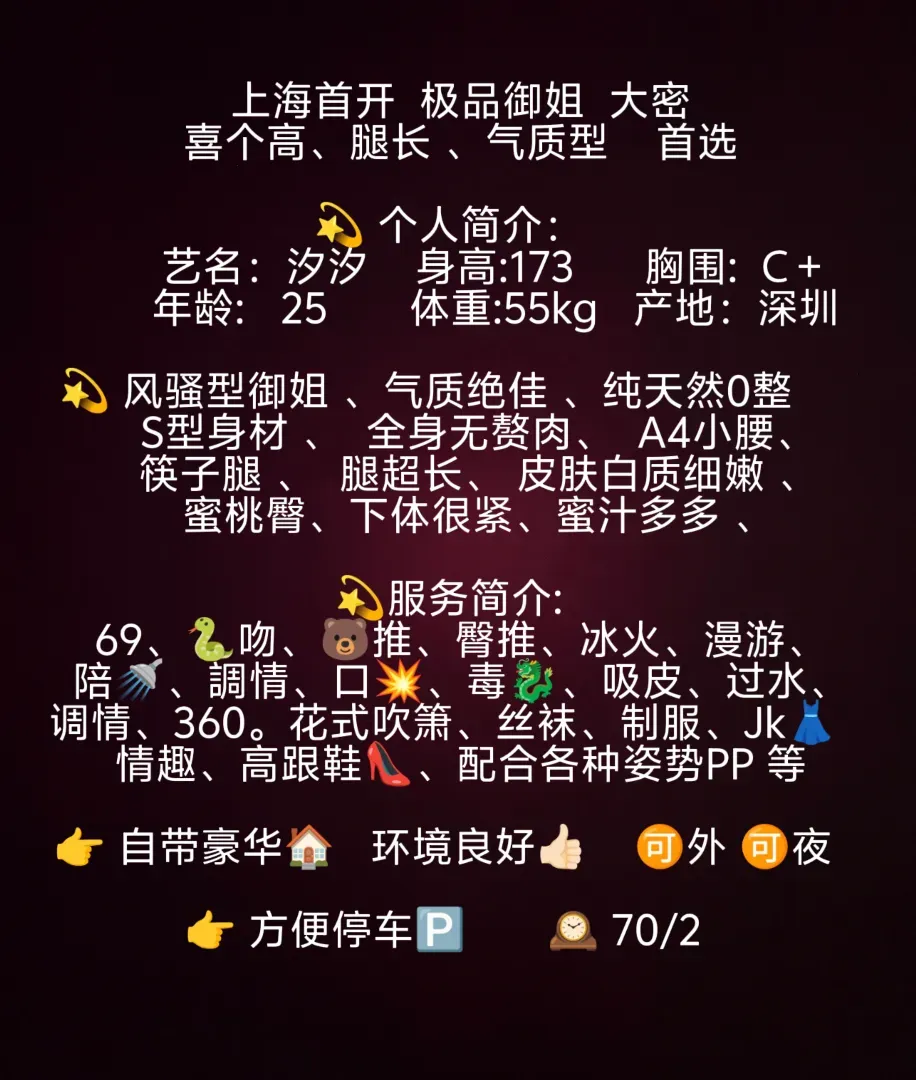 普陀新人汐汐 模特兼职 御姐 笔记课本 Gallery 3