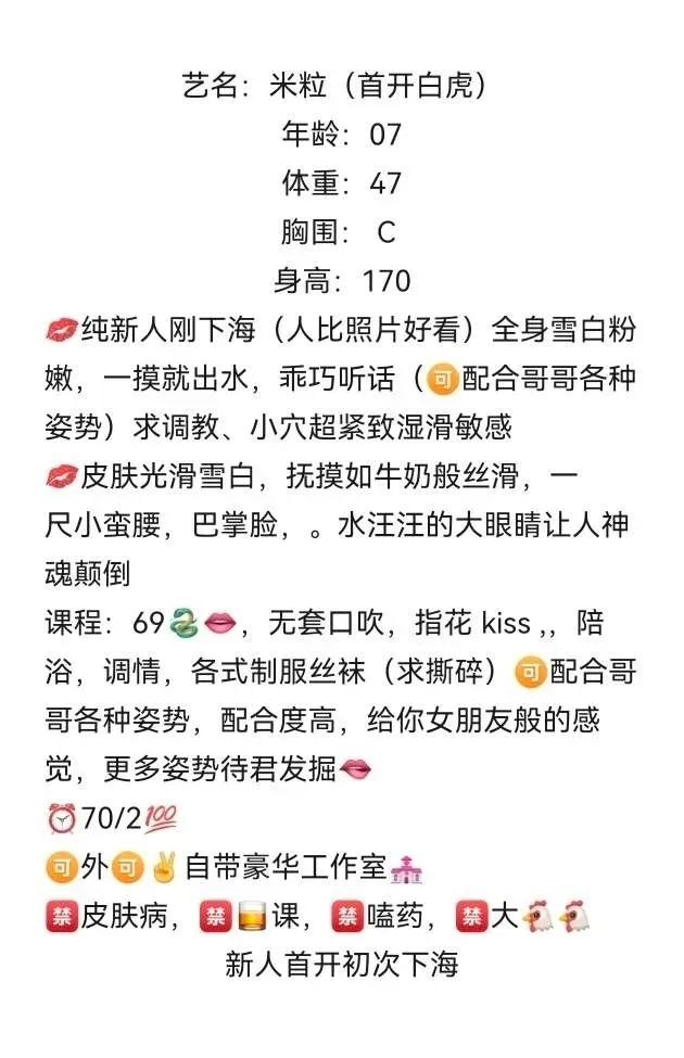 米粒🌿白虎一线天170大长腿 Gallery 2