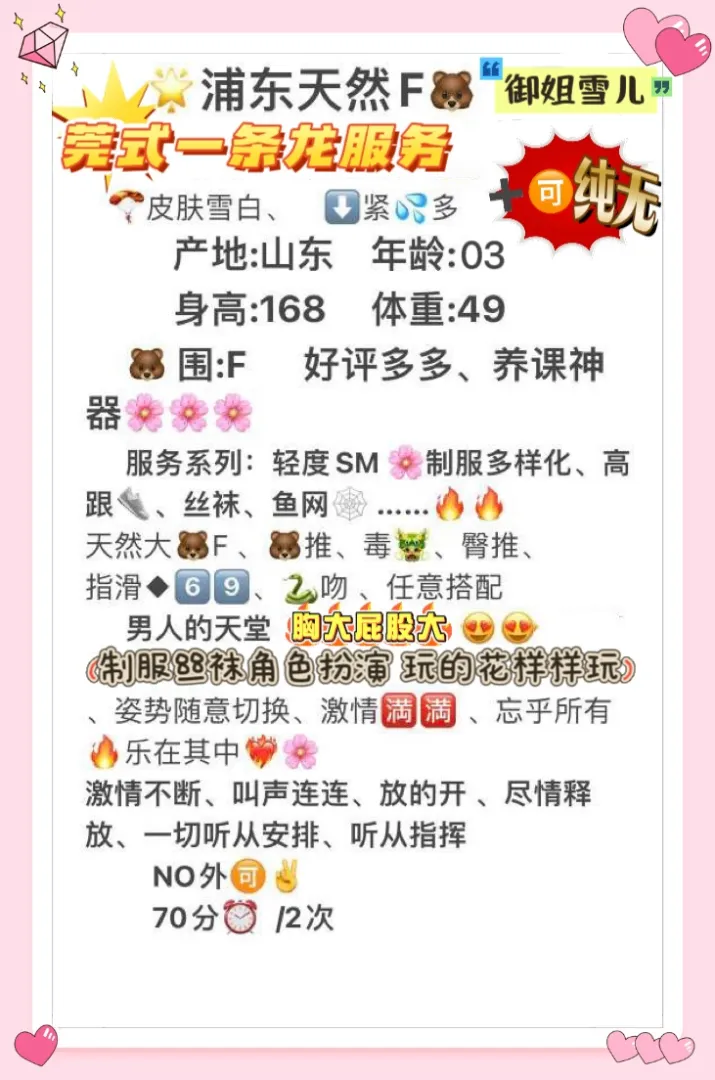 浦东天然大胸 雪儿❤️可纯无 莞式全套服务 Gallery 2