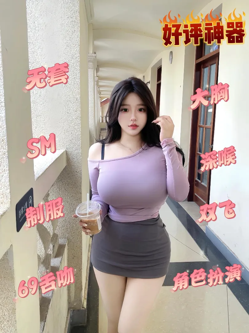 浦东天然大胸 雪儿❤️可纯无 莞式全套服务 Gallery 1