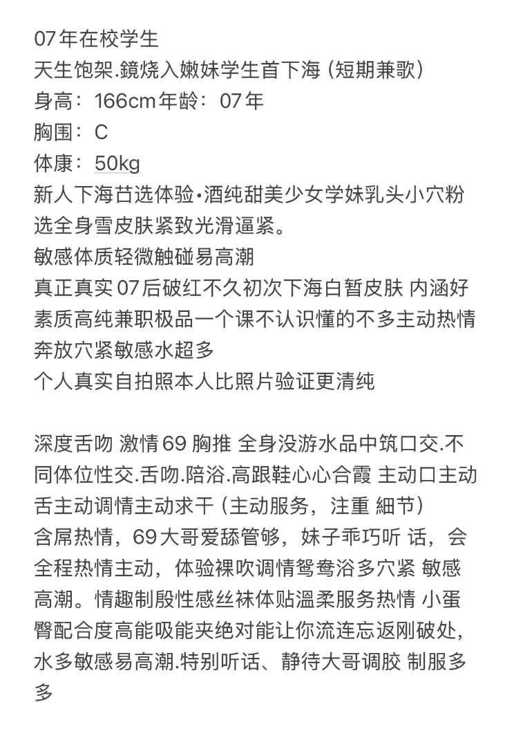 白小纯07在校嫩妹 童佳 暑假兼职 Gallery 2