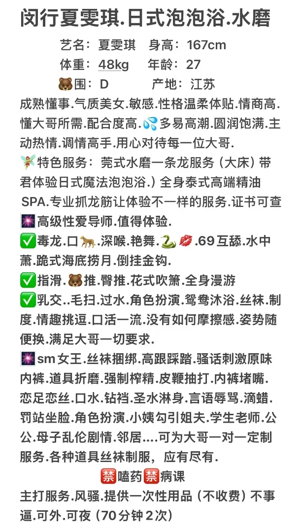 闵行御姐夏雯琪.日式泡泡浴服务天花板 Gallery 1