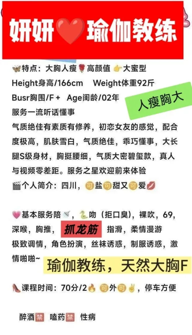 妍妍,抓龙筋瑜伽教练 Gallery 6
