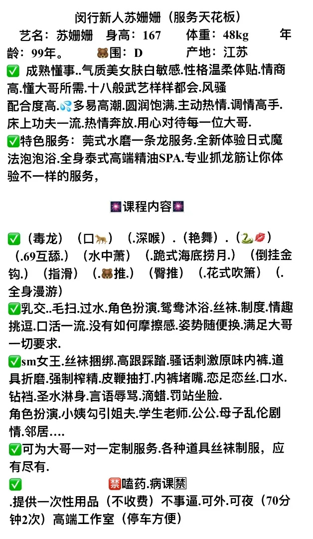 闵行新人苏珊珊 Gallery 1
