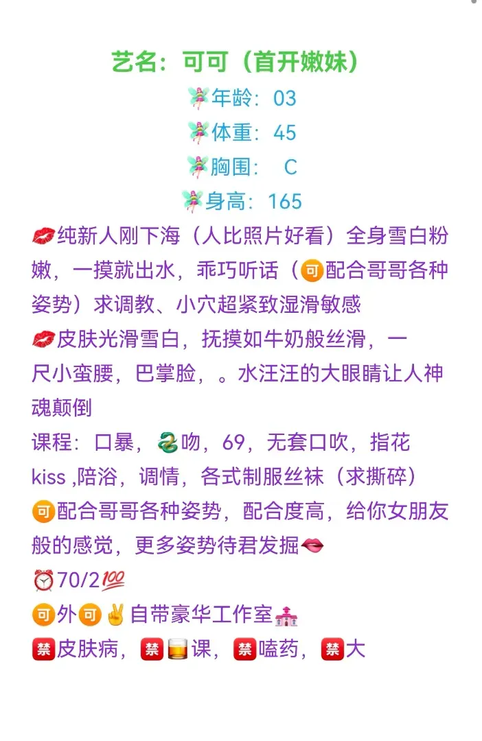可可🌿甜妹可爱给大哥不同的体验🌸 Gallery 2