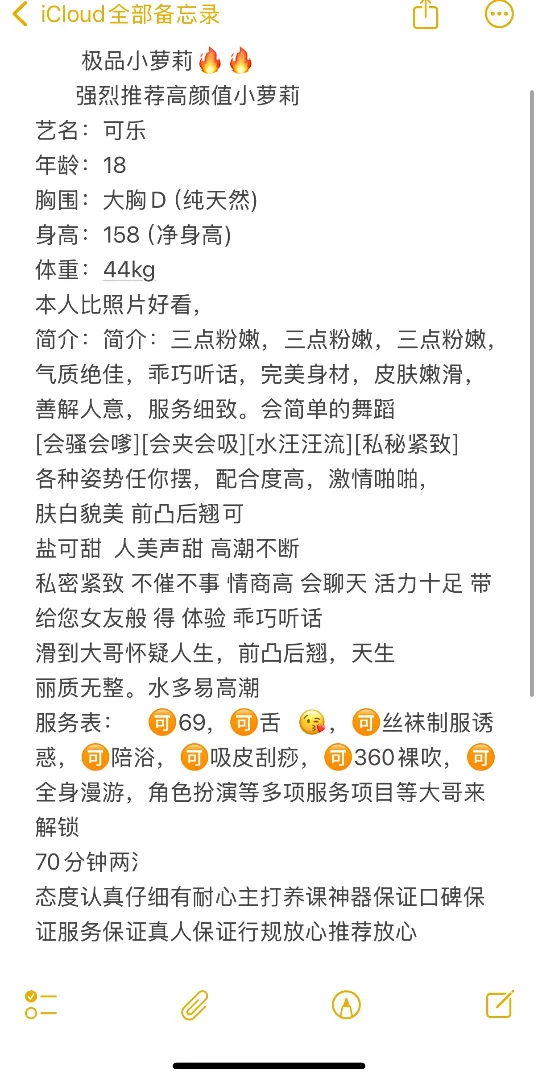 浦东08嫩妹高颜值极品萝莉 Gallery 2