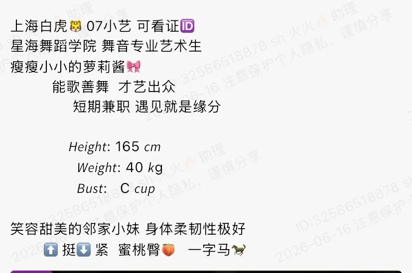 Y4767-165 普陀白虎音舞艺术生萝莉 165C.07 Gallery 1