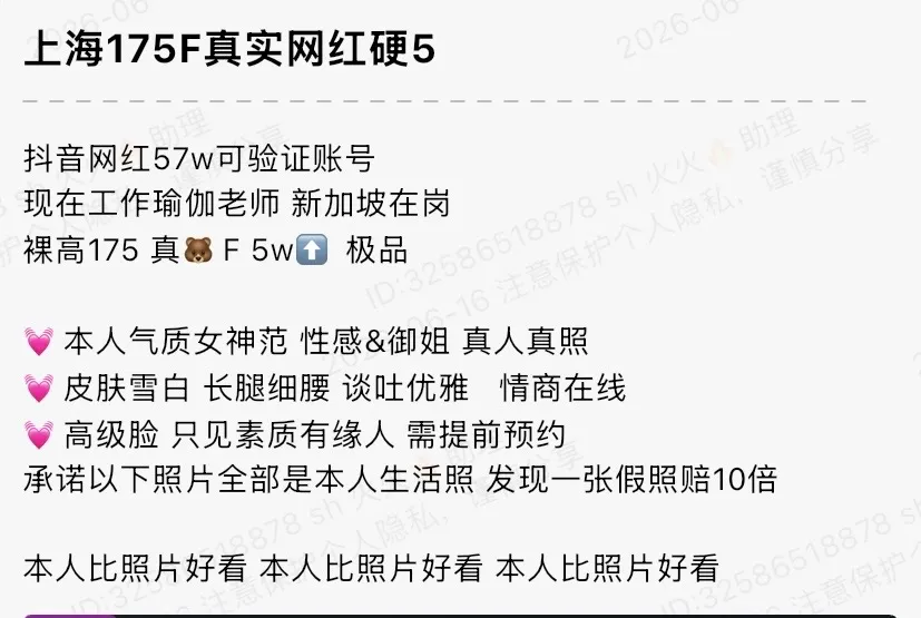 Y4853-175F 普陀硬五网红御姐老师 175F Gallery 1