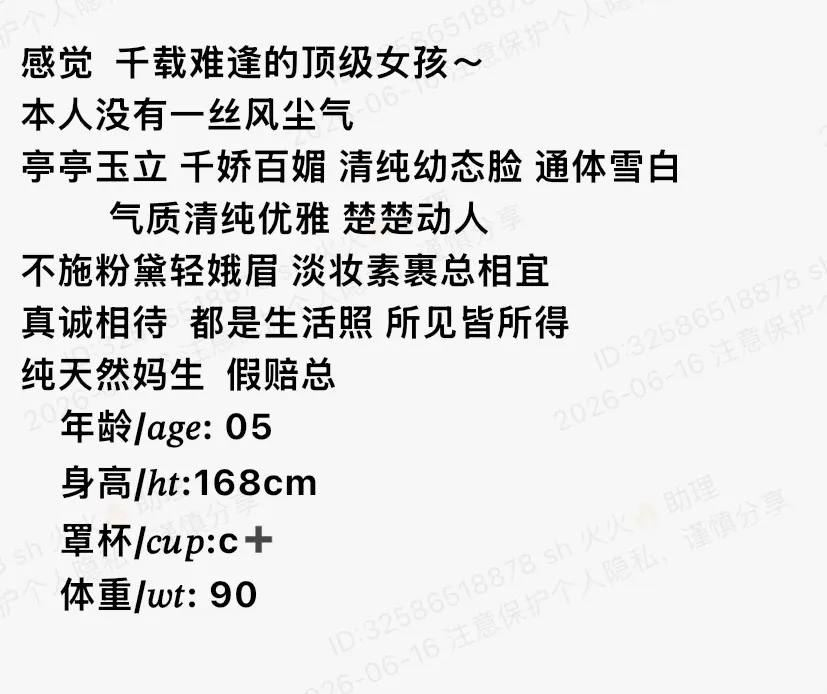 Y4500-小鱼 普陀极品纯欲甜妹 168C.05 Gallery 1
