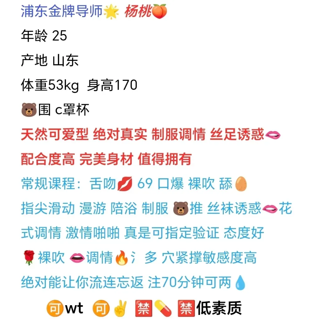 浦东金桥服务系御姐杨桃🍑 Gallery 1