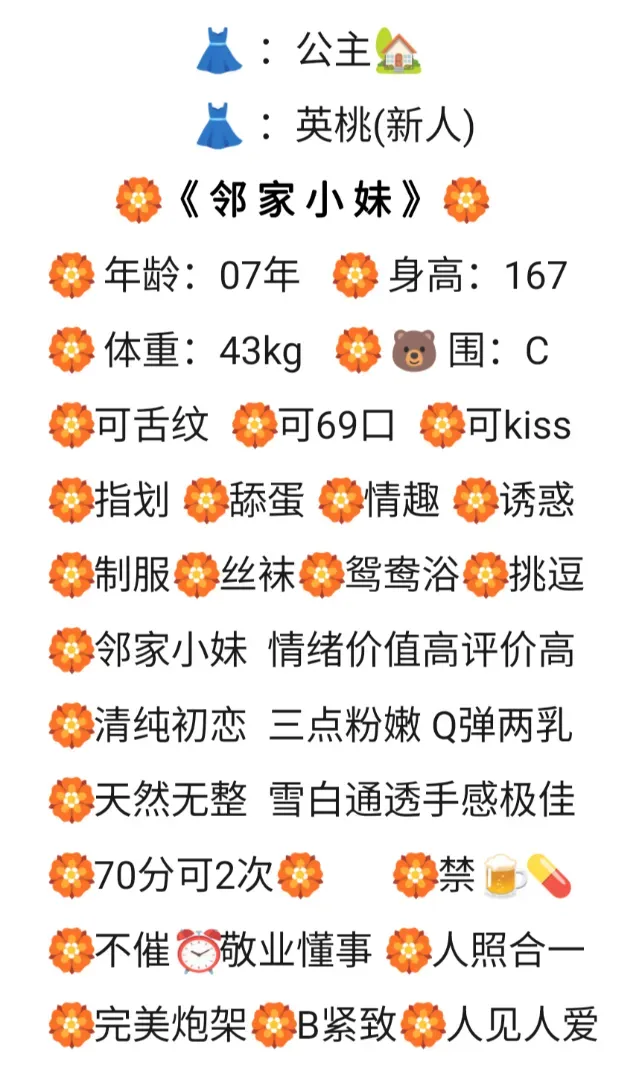 英桃 首开新人 Gallery 1