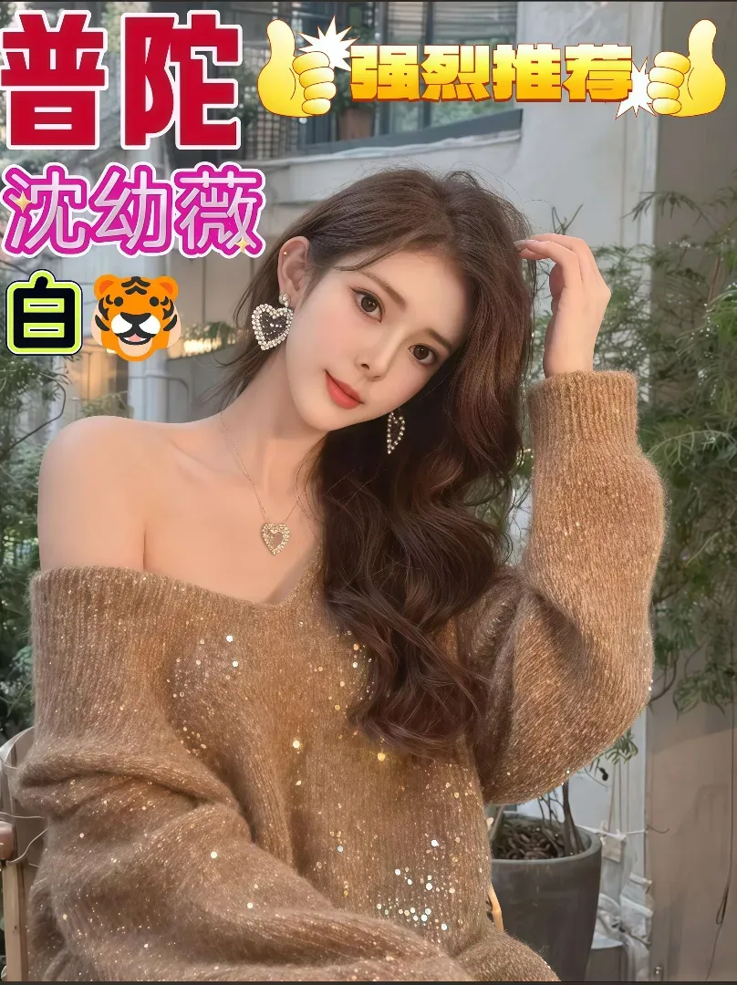 白🐯沈幼薇(真的很骚) ギャラリー 1