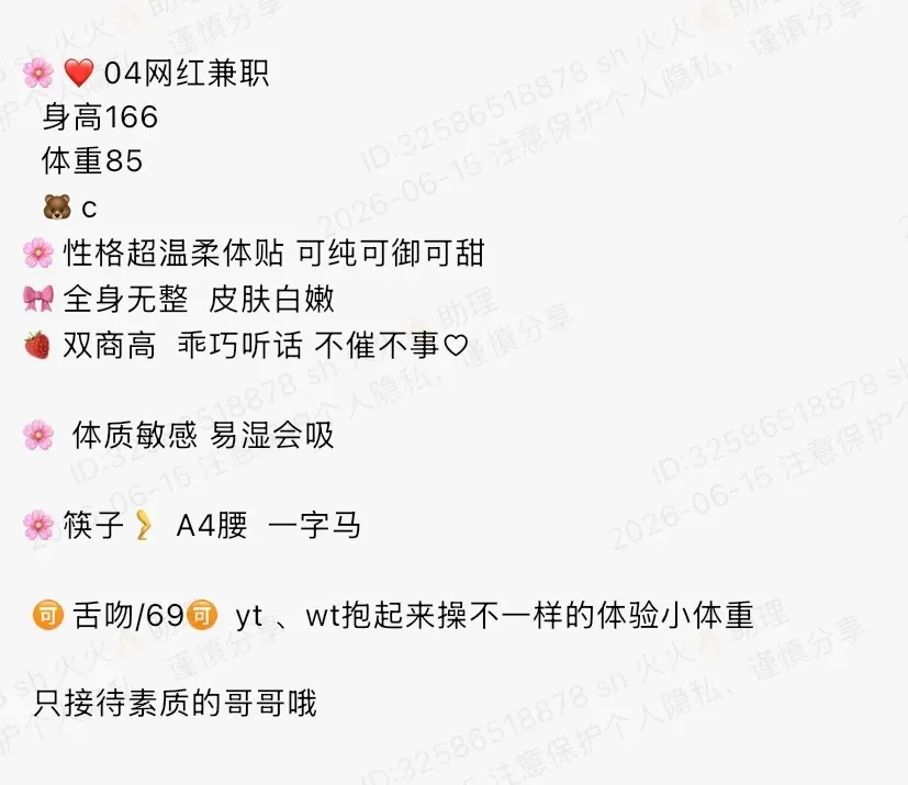 K2838-鑫鑫 普陀网红小纯🉑一字马 166C.04🉑 ytwt ➕💰 Gallery 1