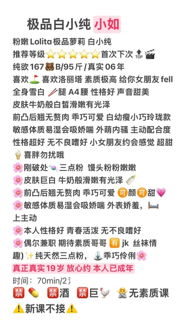 刚出校门清纯嫩妹 小如 Gallery 1