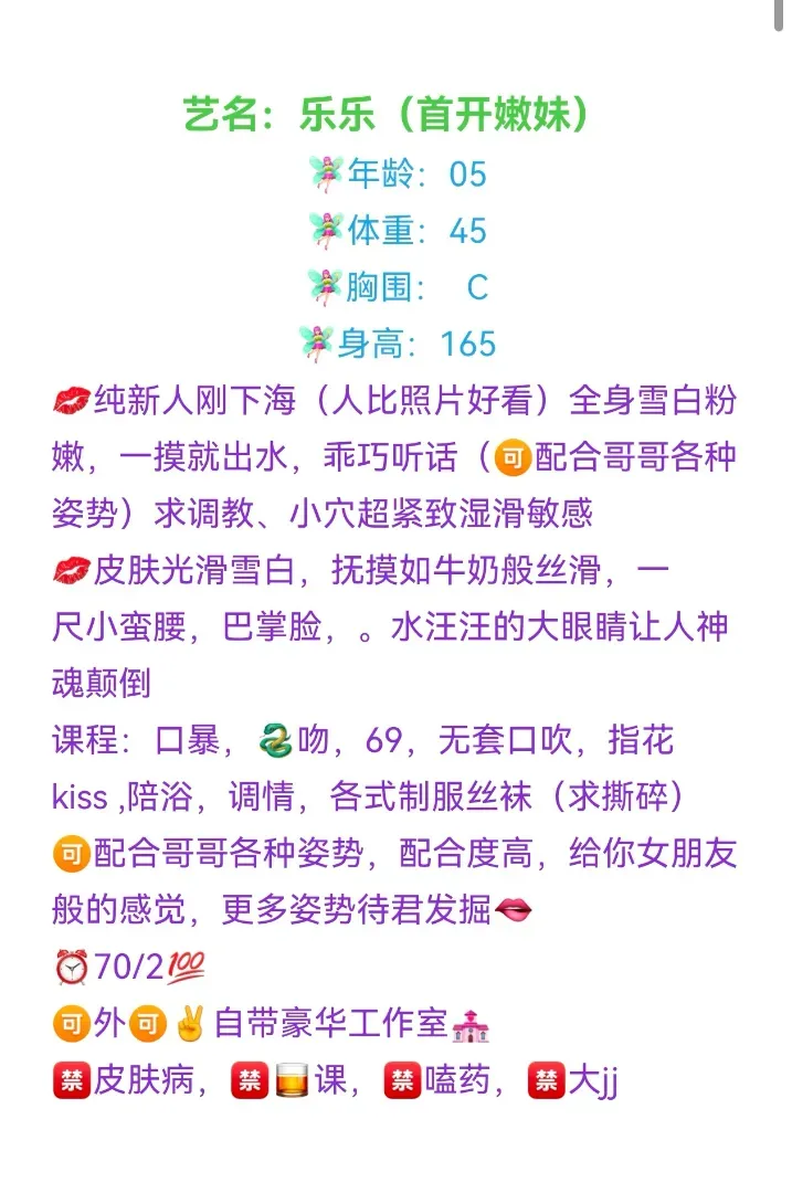 乐乐🌿御姐型服务超极棒好评多多🌸 Gallery 2