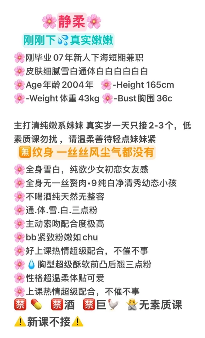 白月光静柔 初次下💦请多关照 Gallery 1