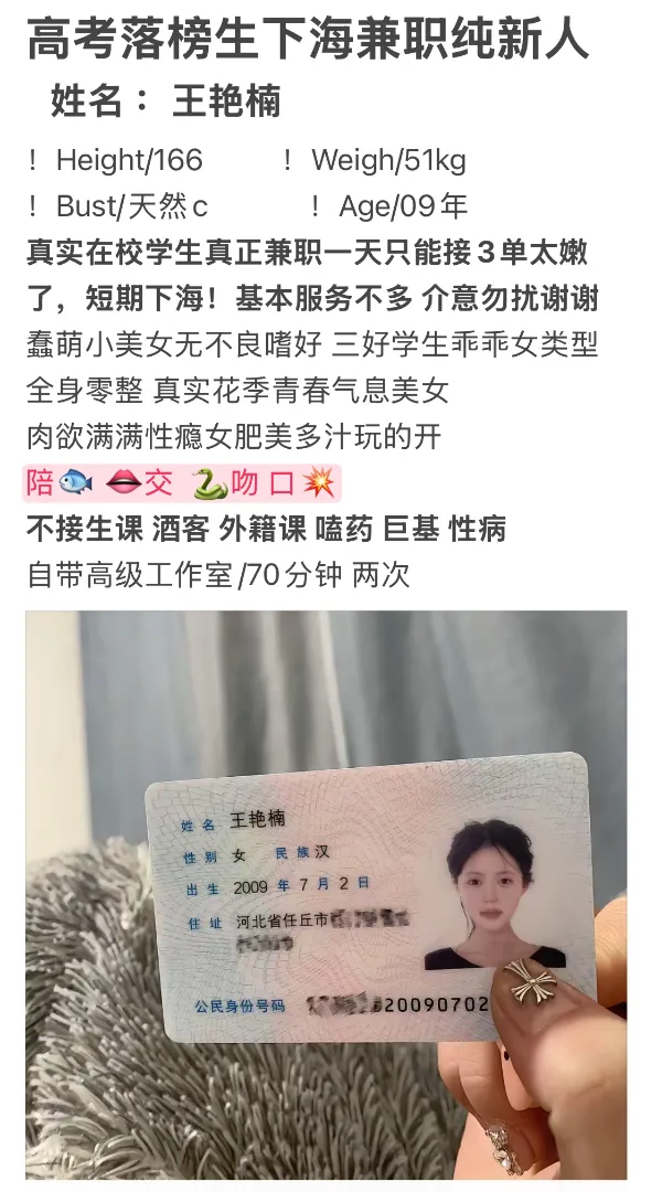 真实刚破处高考落榜生真正兼职 Gallery 1