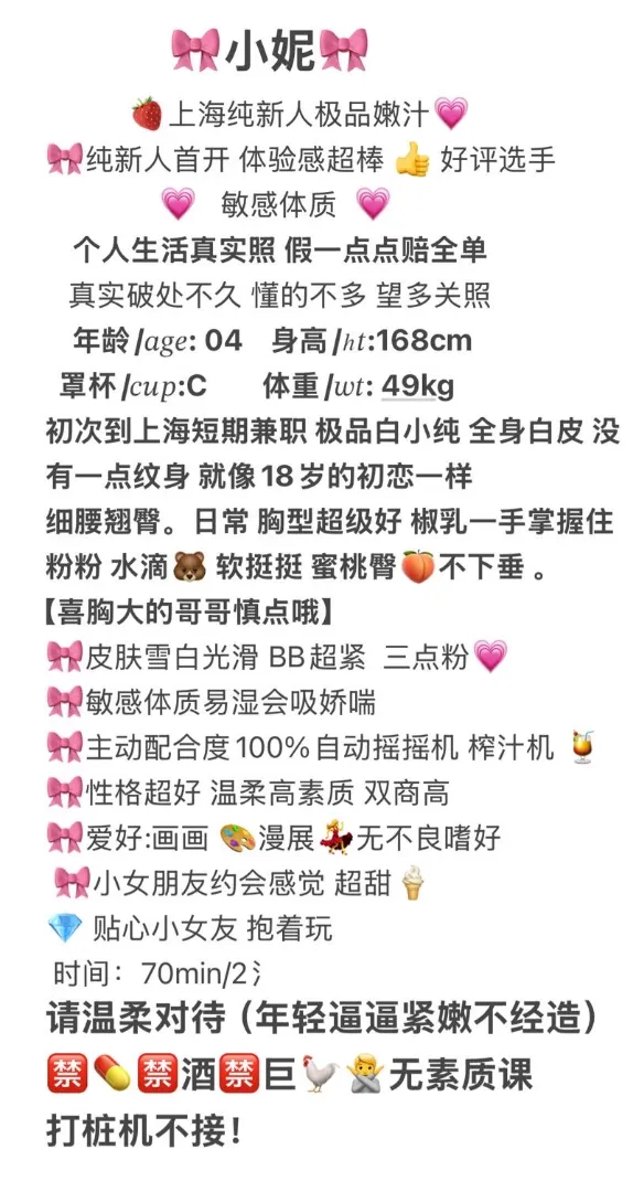 小妮,气质美女会夹会吸床上小妖精 Gallery 1