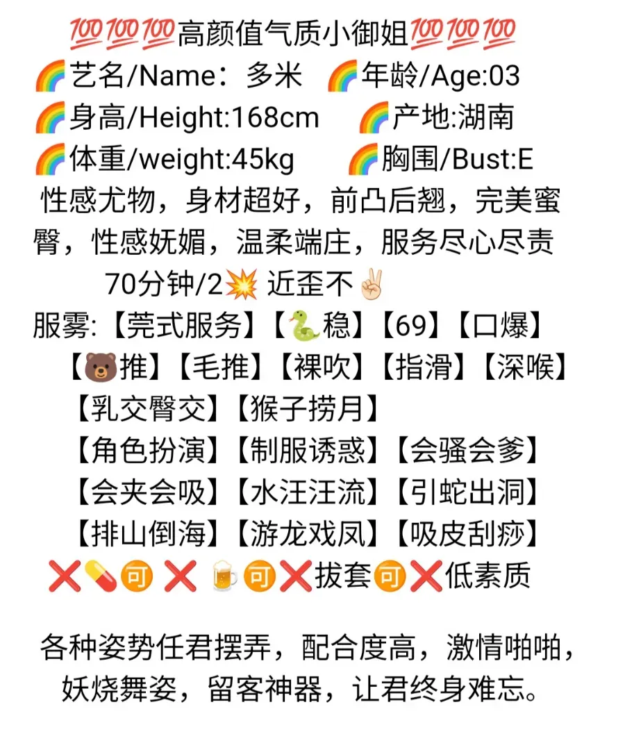 沪上新人首开 高颜值御姐 多米 Gallery 2