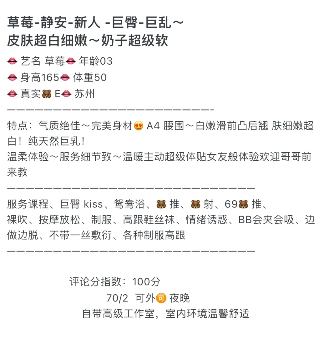 草莓新人刚下海~ Gallery 1