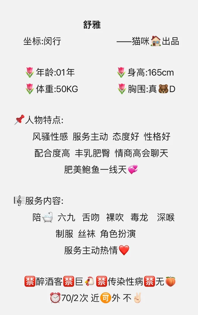 闵行莘庄 舒雅御姐服务型 好评多多 Gallery 2