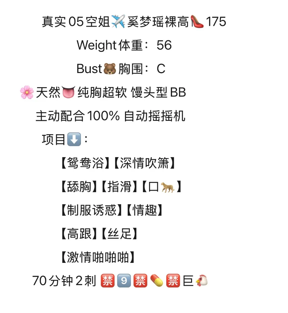 真实东方航空空姐兼职05✈️奚梦瑶裸高👠175 Gallery 2