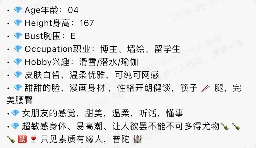 Y4890-167 普陀硬五纯欲留学生博主 167E.04 Gallery 1
