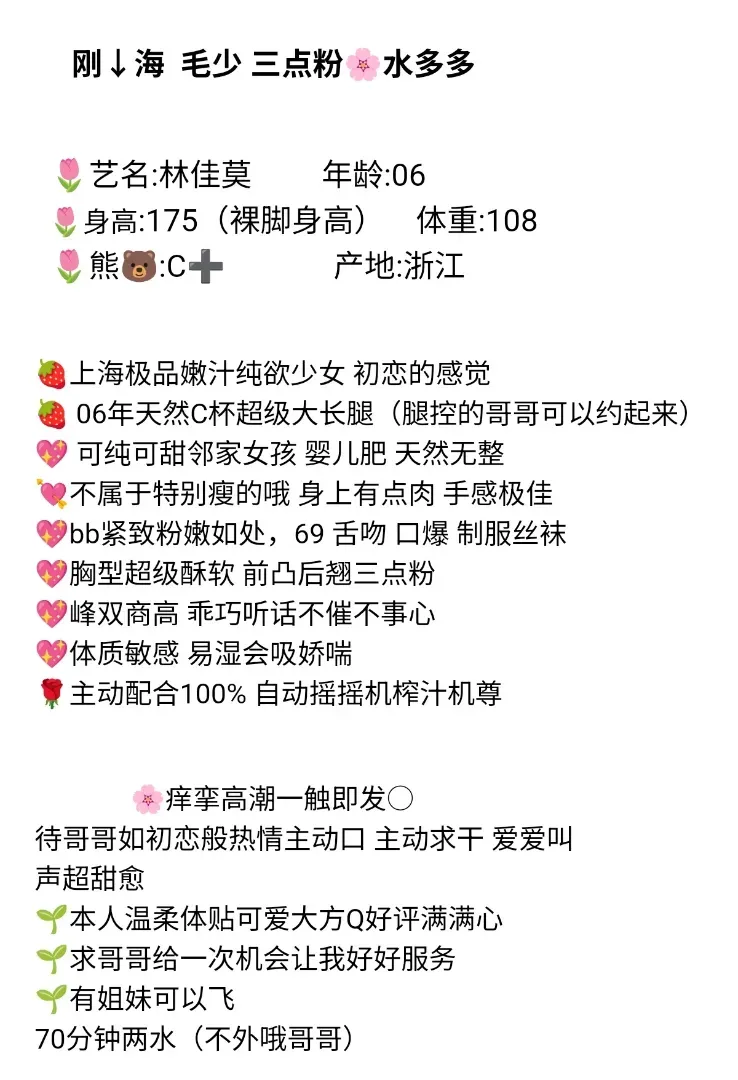 浦东新人首开🌸07林佳莫刚破处3天 Gallery 1