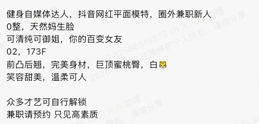 K4871-173 黄埔硬五白虎自媒体健身达人平面模特 173F.02 Gallery 1