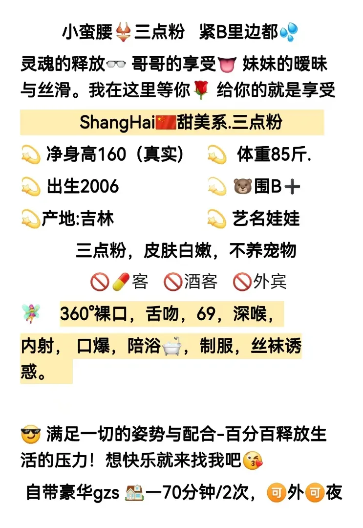 闵行娃娃06新人首开Wt,生活照,驾照免费 Gallery 2