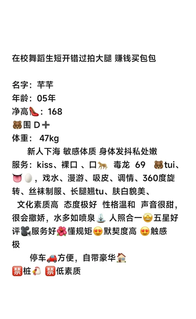 普陀在校舞蹈生芊芊 缺钱短开 Gallery 8
