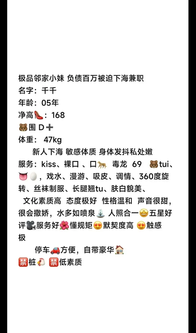 普陀千千 极品邻家小妹 Gallery 8