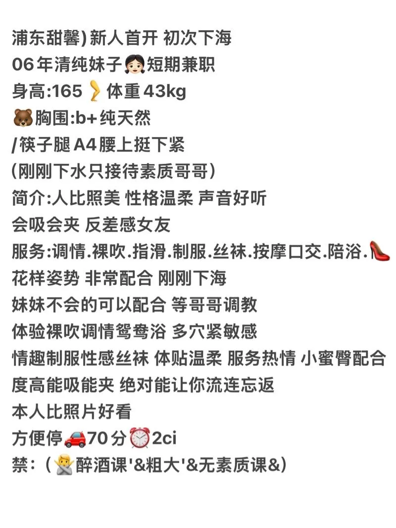 金桥新人06甜馨刚下海 Gallery 2
