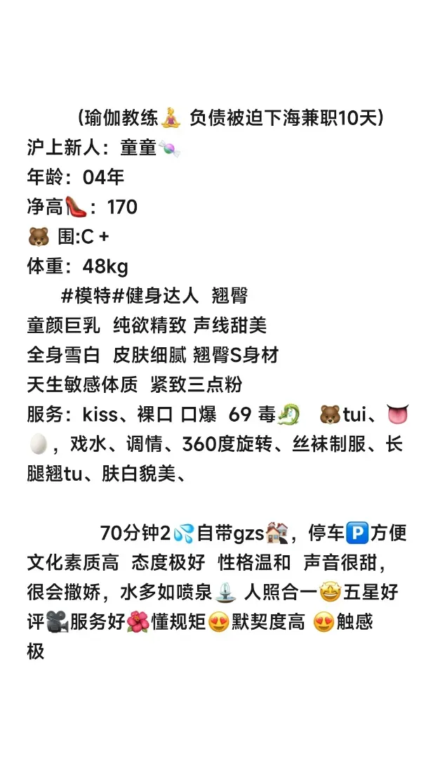 普陀瑜伽教练童童 Gallery 8